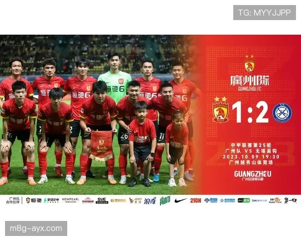 广州队保级成功