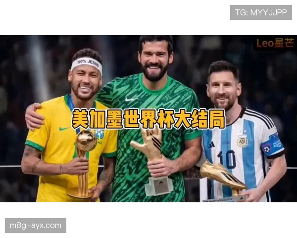 梅西最后一舞 阿根廷黄金一代能否圆梦2026美加墨世界杯